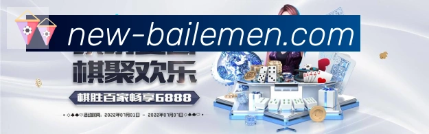 百乐门棋牌官网APP 体育赛事宣传图